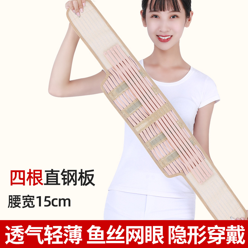 跨境运动康复护腰带腰间盘腰椎腰肌劳损夏季腰托疼男女士腰部专用