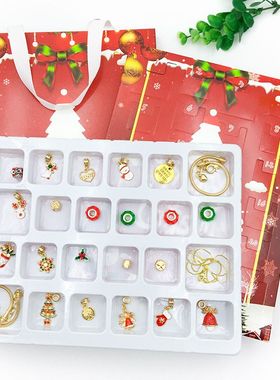 跨境红色系金色/银色圣诞24倒计时日历盲盒diy卡通儿童礼物手链套