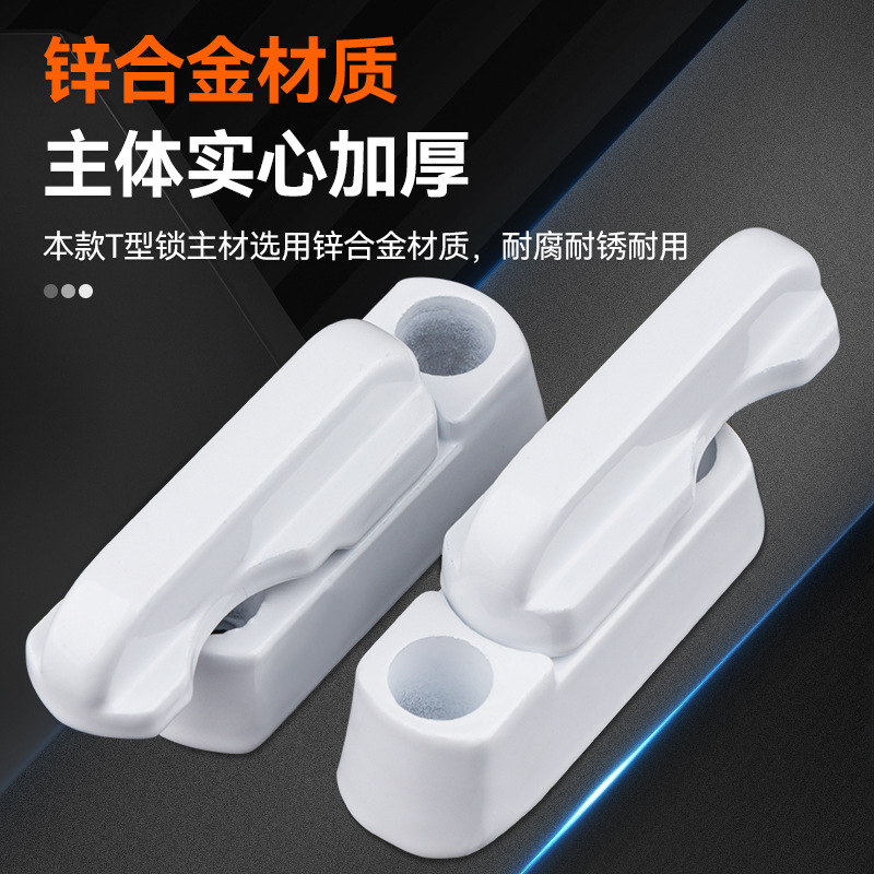 跨境顶谷T型锁塑钢窗锁铝合金窗户搭扣窗扣子门窗安全锁平开窗锁