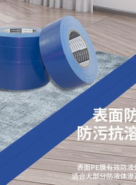 跨境深蓝色布基胶带260U英文芯地毯拼接地膜保护家装地面保护膜长