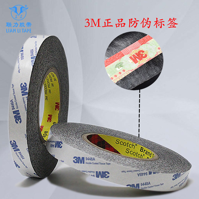 跨境美国3M9448A黑色双面胶 薄型铭牌粘结3M胶纸手机宽任意*50M
