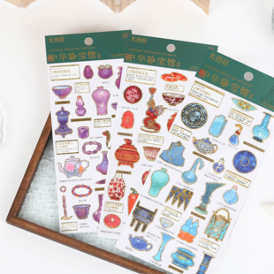 【大图释官方授权】中华珍宝馆红字蓝色系古物国潮风瑰宝文创系列瓷器玉瓶手链烛台碗diy手账装饰标签贴画纸