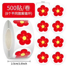 【大图释官方授权】500贴/卷老师奖励表扬装饰小红花贴纸幼儿园小学生花朵老师表扬奖励装饰防水贴画考试鼓励