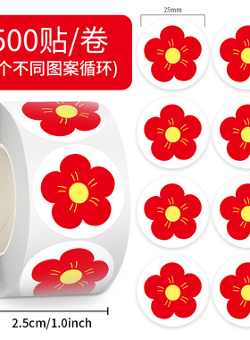 【大图释官方授权】500贴/卷老师奖励表扬装饰小红花贴纸幼儿园小学生花朵老师表扬奖励装饰防水贴画考试鼓励