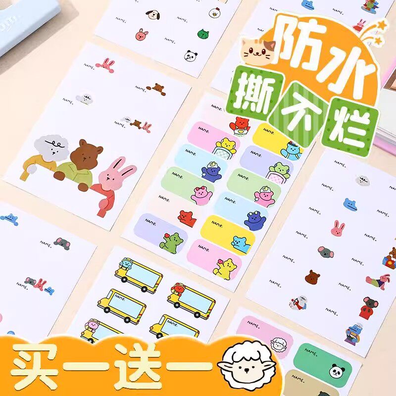 【大图释官方授权】幼儿园名字姓名可手写自粘儿童小朋友水杯书本签名贴便签家用收纳记号贴不干胶标签名牌贴