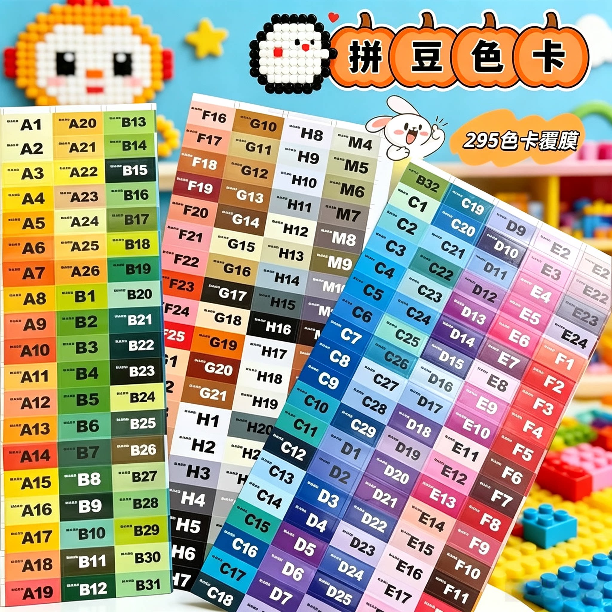 编号2.6mmmard同色号不干胶色号贴纸拼豆色号贴纸mard295彩色卡全套291全色系分类标签工具材料配件收纳瓶贴