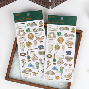 【大图释官方授权】中华珍宝馆系列首饰中国风文物饰品装饰烫金diy自粘手账手机壳桌面贴纸素材标签精美贴画