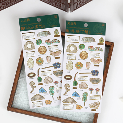 【大图释官方授权】中华珍宝馆系列首饰中国风文物饰品装饰烫金diy自粘手账手机壳桌面贴纸素材标签精美贴画