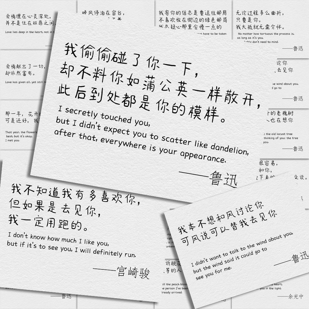 作家浪漫爱情文案贴纸鲁迅余光中树上春树宫崎骏语录diy桌子装饰