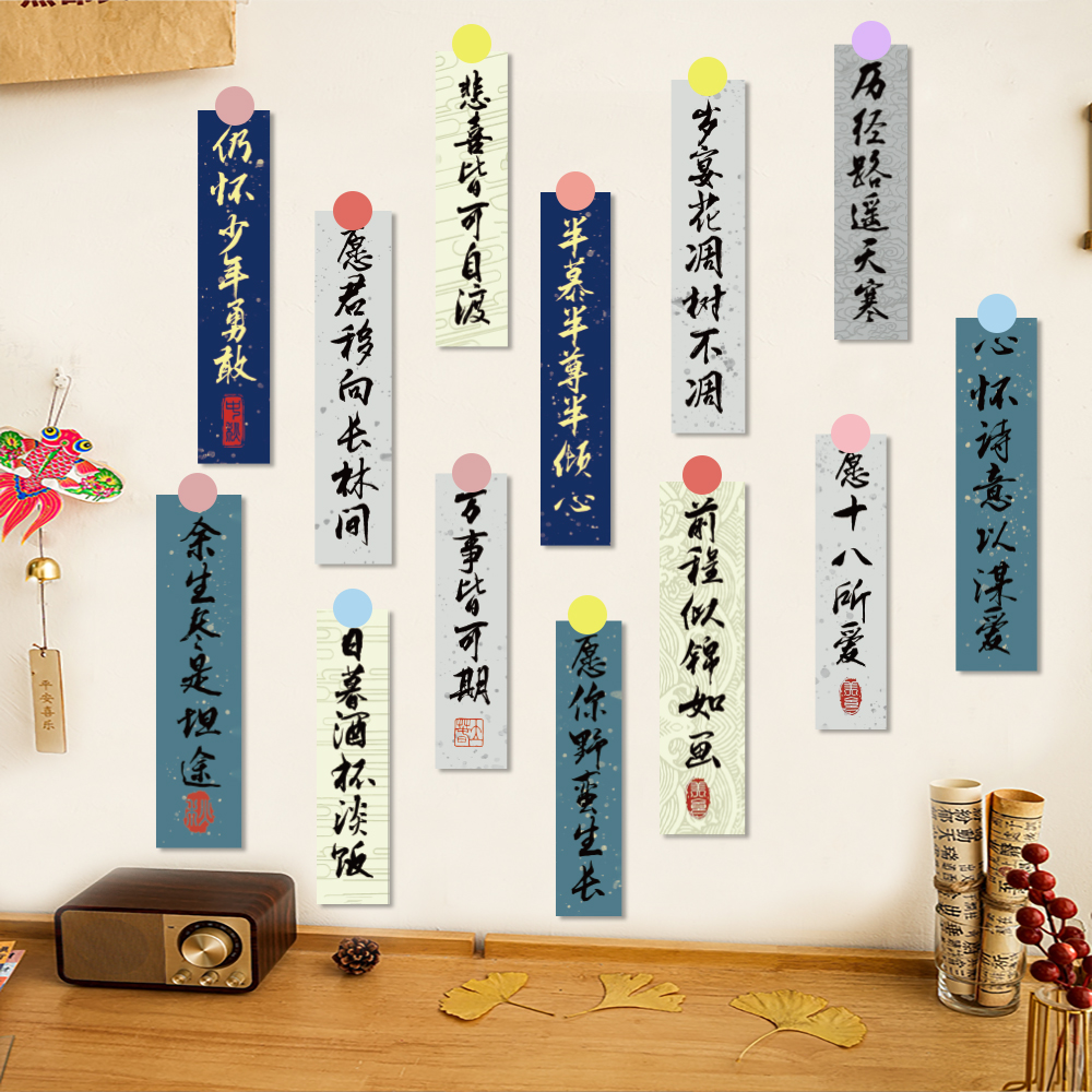 【大图释官方授权】 120张原创书法字贴纸复古风中式祝福小纸条标签手机壳行李箱玩具保温杯平板手账自粘贴纸