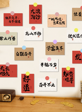 【大图释官方授权】国风毛笔字国潮贴纸祝福语书法贴纸手机壳防水贴画励志ipad装饰个性创意行李箱自粘手账本