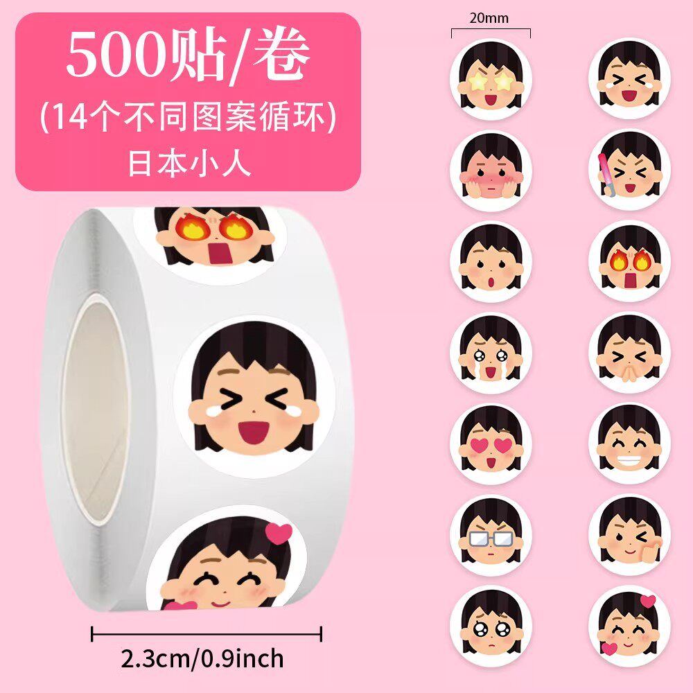 2000贴日本小人贴纸趣味表情包儿童女孩卡通图案水杯桌面手机玩具装饰防水手机壳行李箱标签防水不干胶贴画纸