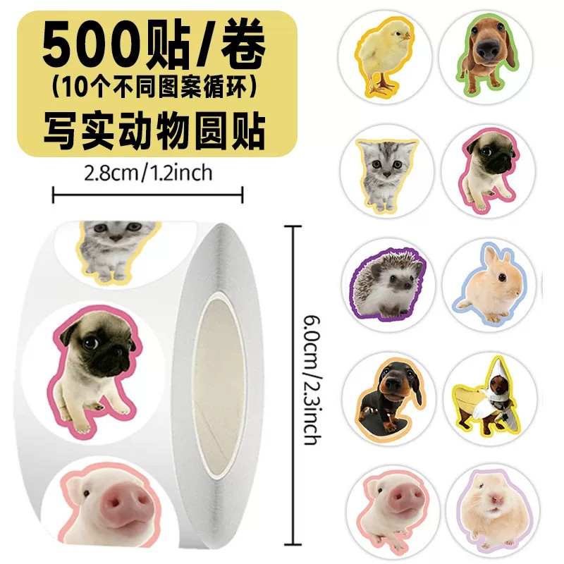 2500贴简笔可爱小狗学生卷卷贴卡通腊肠狗ins可爱创意贴纸装饰手账素材背景胶带防水不干胶笔记本信封封口贴