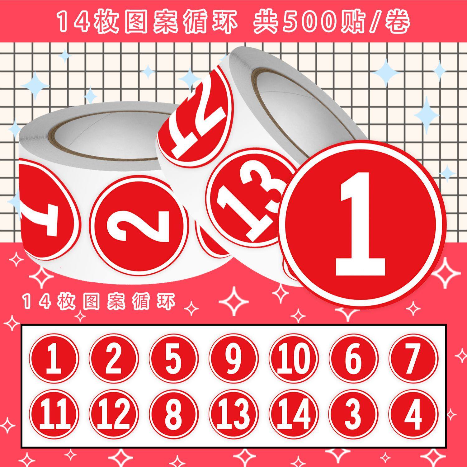 2000贴号码牌卷卷贴数字号码编号贴创意装饰标记手账笔记本手机壳行李箱桌面杂物橱窗diy自粘不干胶防水贴纸