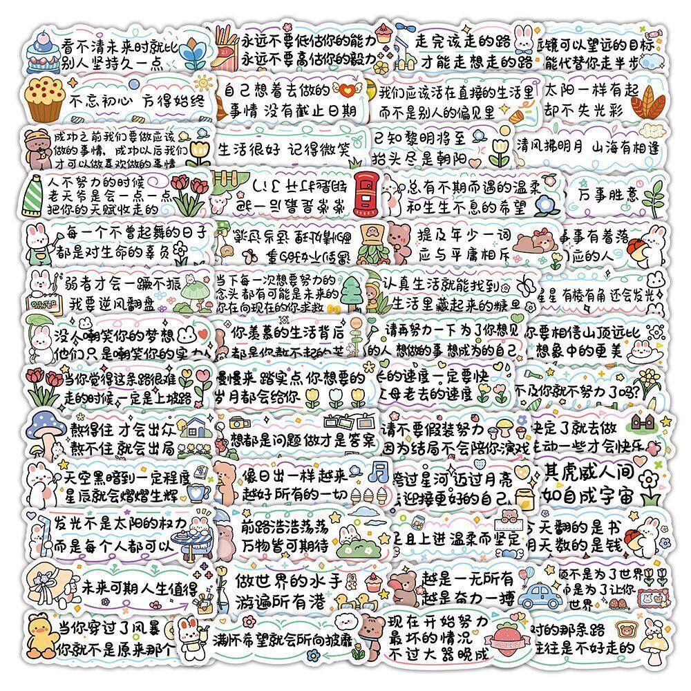 124张励志文字贴纸ins可爱中考高考激励自律治愈表扬装饰手账手机贴画防水不干胶素材标签diy自粘立体贴纸画