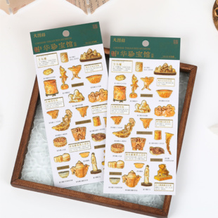 【大图释官方授权】文物中华珍宝馆牙角雕系列国潮海水双龙纹笔架装饰烫金diy自粘手账桌面贴纸素材标签贴画