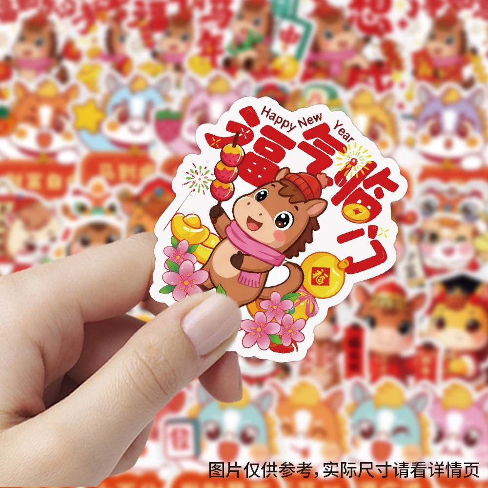 120张马年祝福语文字新年装饰贴纸diy自粘龙马精神喜庆氛围感手机壳行李箱玻璃门墙贴窗花防水不干胶立体贴画