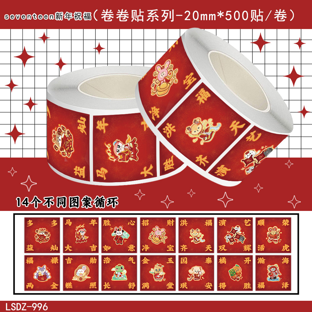 2026年马年喜庆氛围新年祝福文字贴纸小动物diy自粘手机壳行李箱玻璃门窗花墙面桌面装饰防水不干胶标签贴画,文具电教/文化用品/商务用品,贴纸/立体贴纸,淘宝优惠券,粉丝福利购,淘宝优惠卷