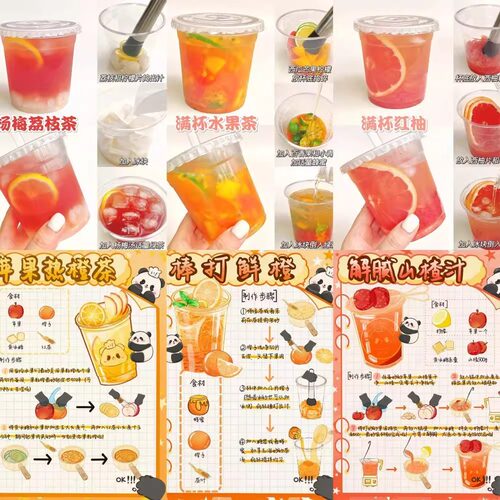 【大图释官方授权】126张厨房创意饮品食谱贴纸操作指南diy小白制作美食桌面水杯装饰小玩具桌面自粘防水贴画