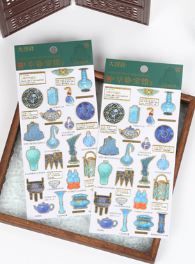 【大图释官方授权】文创系列中华珍宝馆传统蓝色调茶壶瓷器文化纪念品手账素材diy自粘文物瑰宝贴画标签贴纸