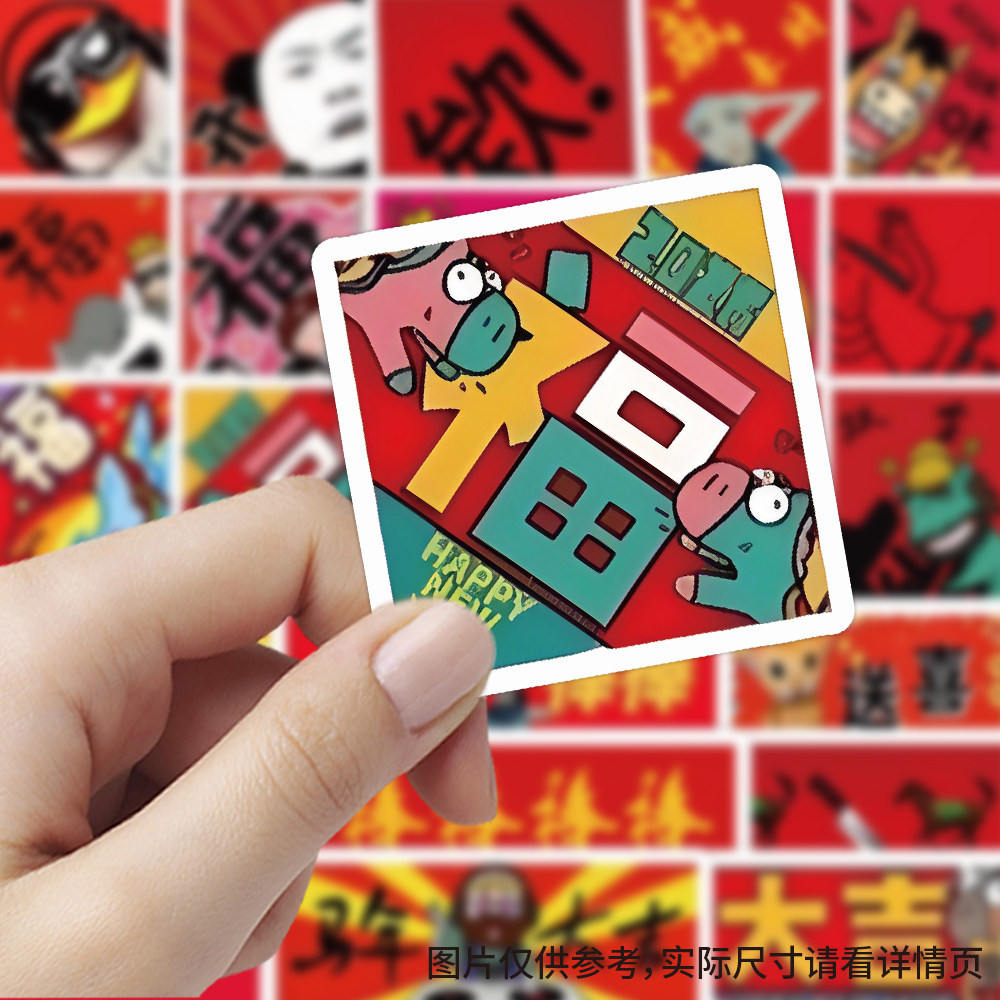 120张马年趣味对联新年贴纸祝福语贴纸diy装饰喜庆氛围感手机壳车标行李箱玻璃门冰箱窗花防水不干胶立体贴画