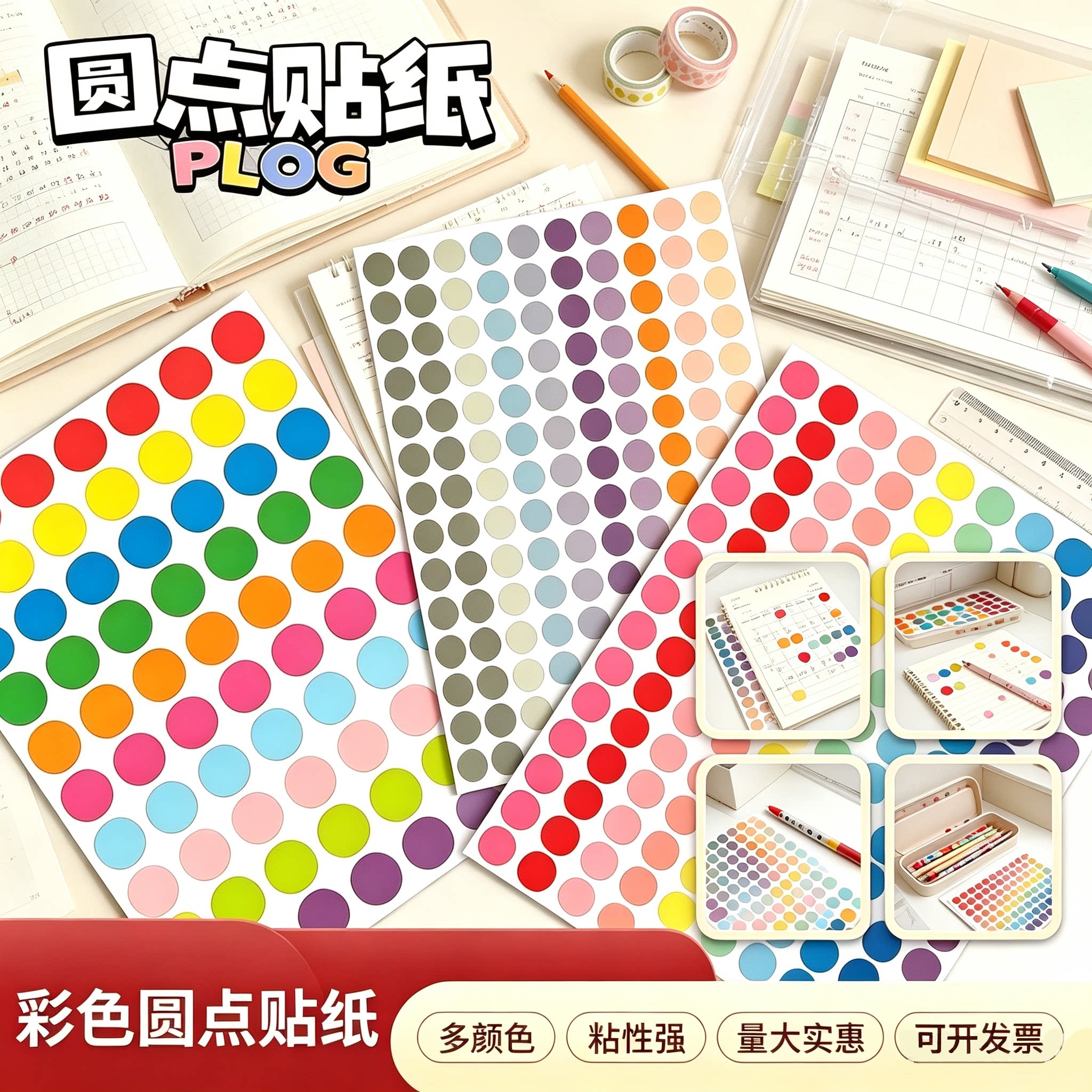 彩色圆点贴圆贴纸圆形不干胶标签数字号码编码编号贴红色颜色大号纸手写可粘贴小尺寸小圆点小标签贴纸圆圈