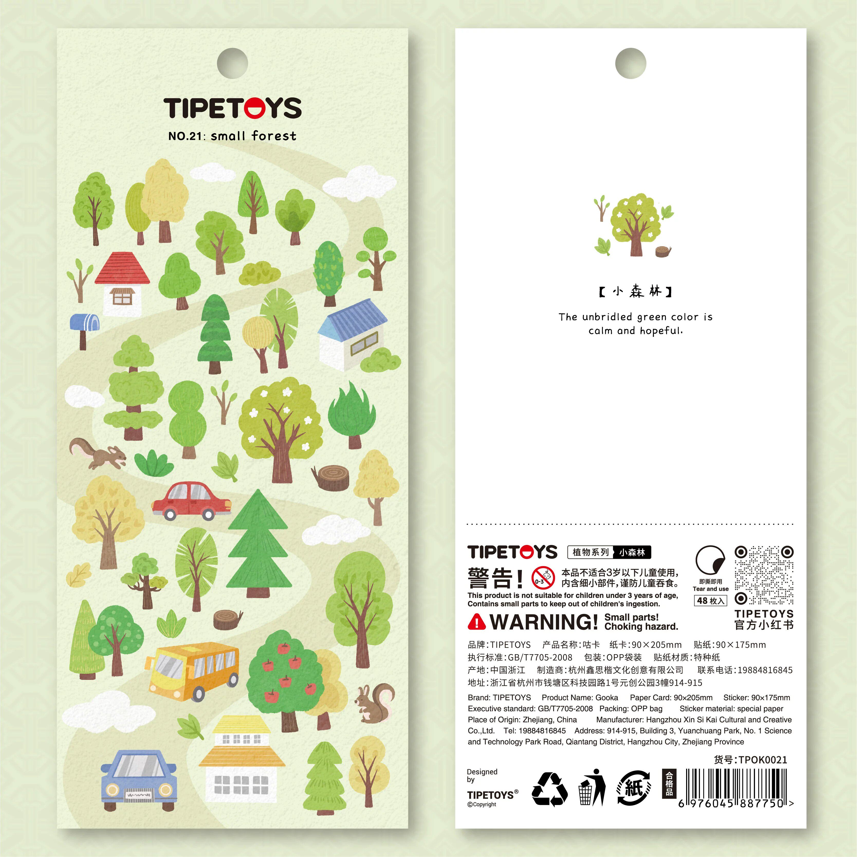 现代绿植苹果柳树杨树大巴汽车卡通小图案幼儿园手工作业植物系列咕卡小森林贴纸笔记本手机壳手账本装饰贴画