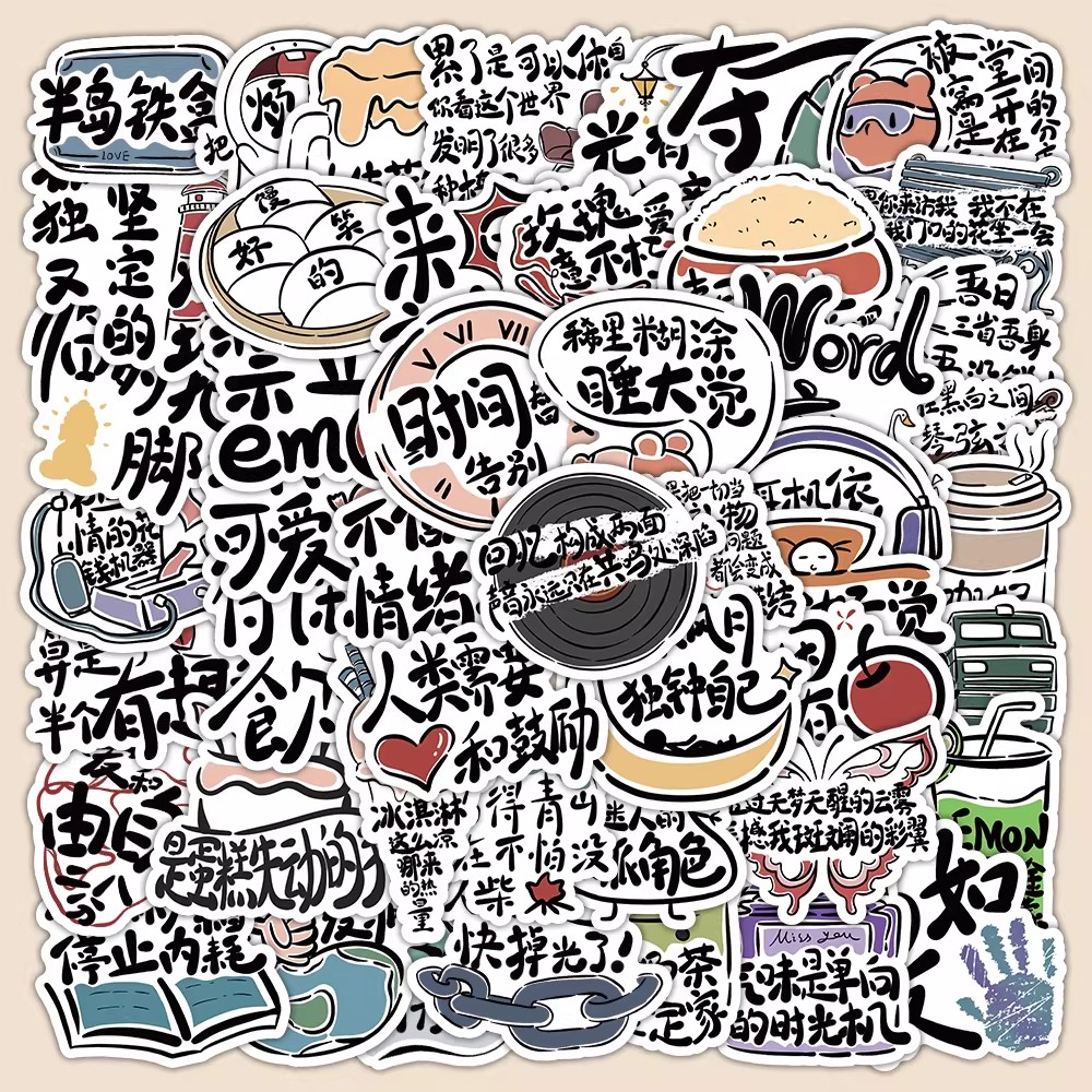 120张脑洞文字贴纸防水不干胶