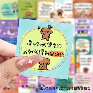 118治愈小狗文学贴纸diy激励文案语录儿童手账素材文字自粘手机壳行李箱桌面立体标签贴画 大图释官方授权
