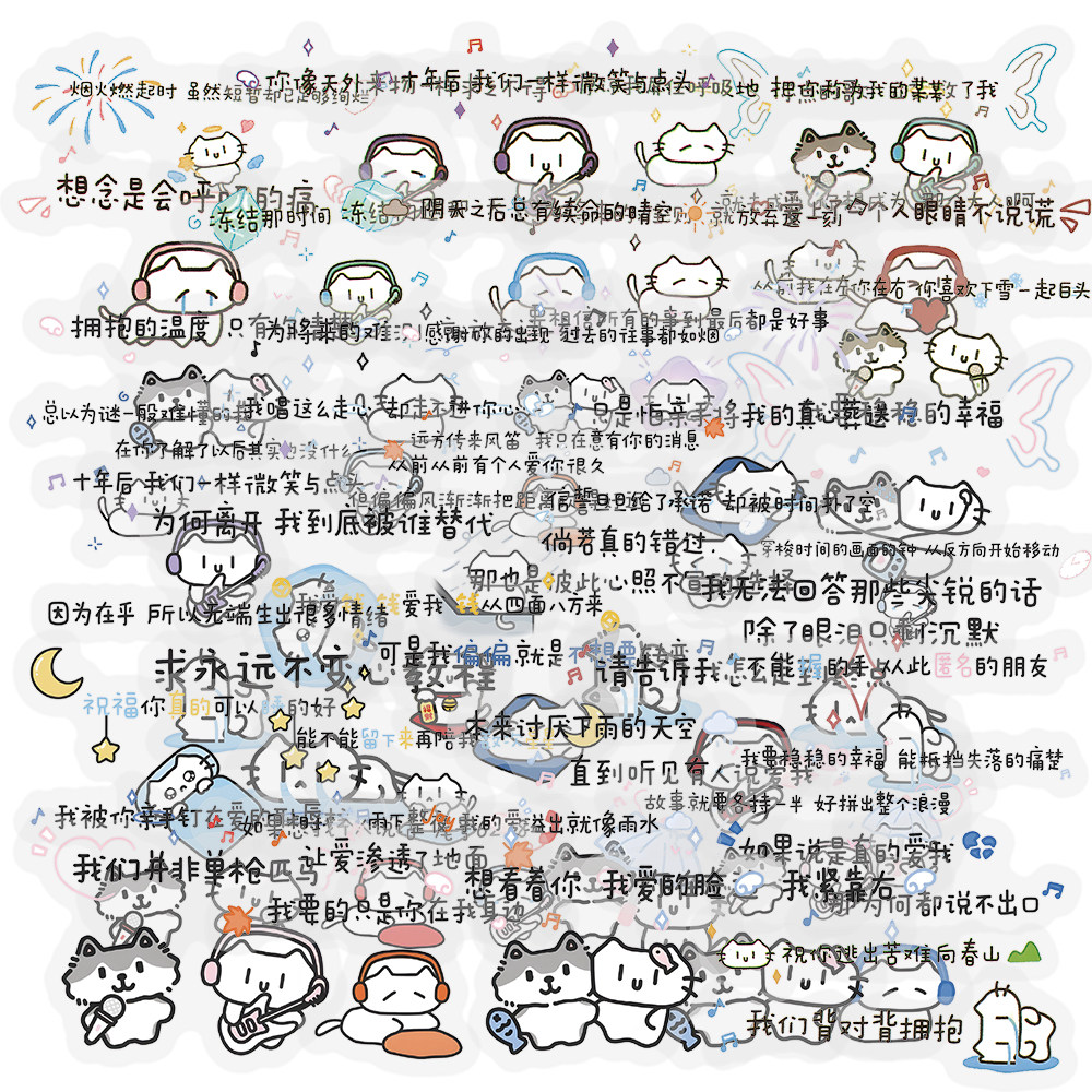 265张歌词小猫贴纸可爱创意ins风治愈文字语录文案装饰行李箱水手机壳杯防水不干胶diy自粘手账素材标签贴画
