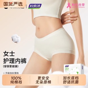 草本初色妇炎洁内裤女七A抗菌中高腰加长纯棉底裆女无痕舒适内裤