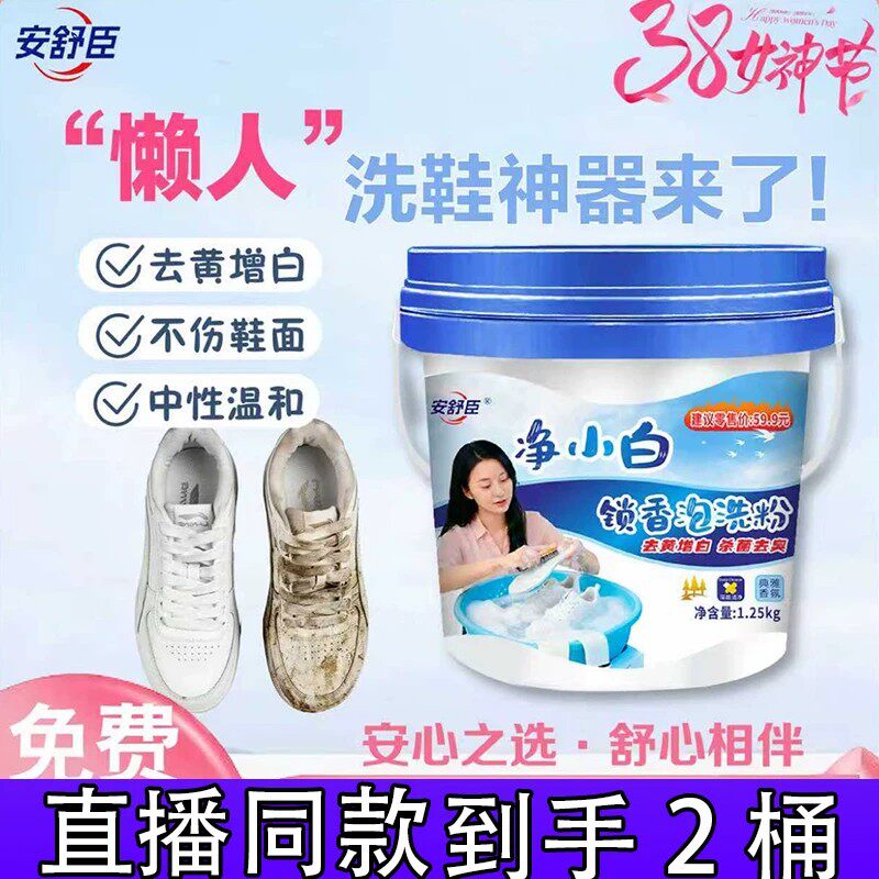 【2桶】安舒臣净小白持久锁香抑