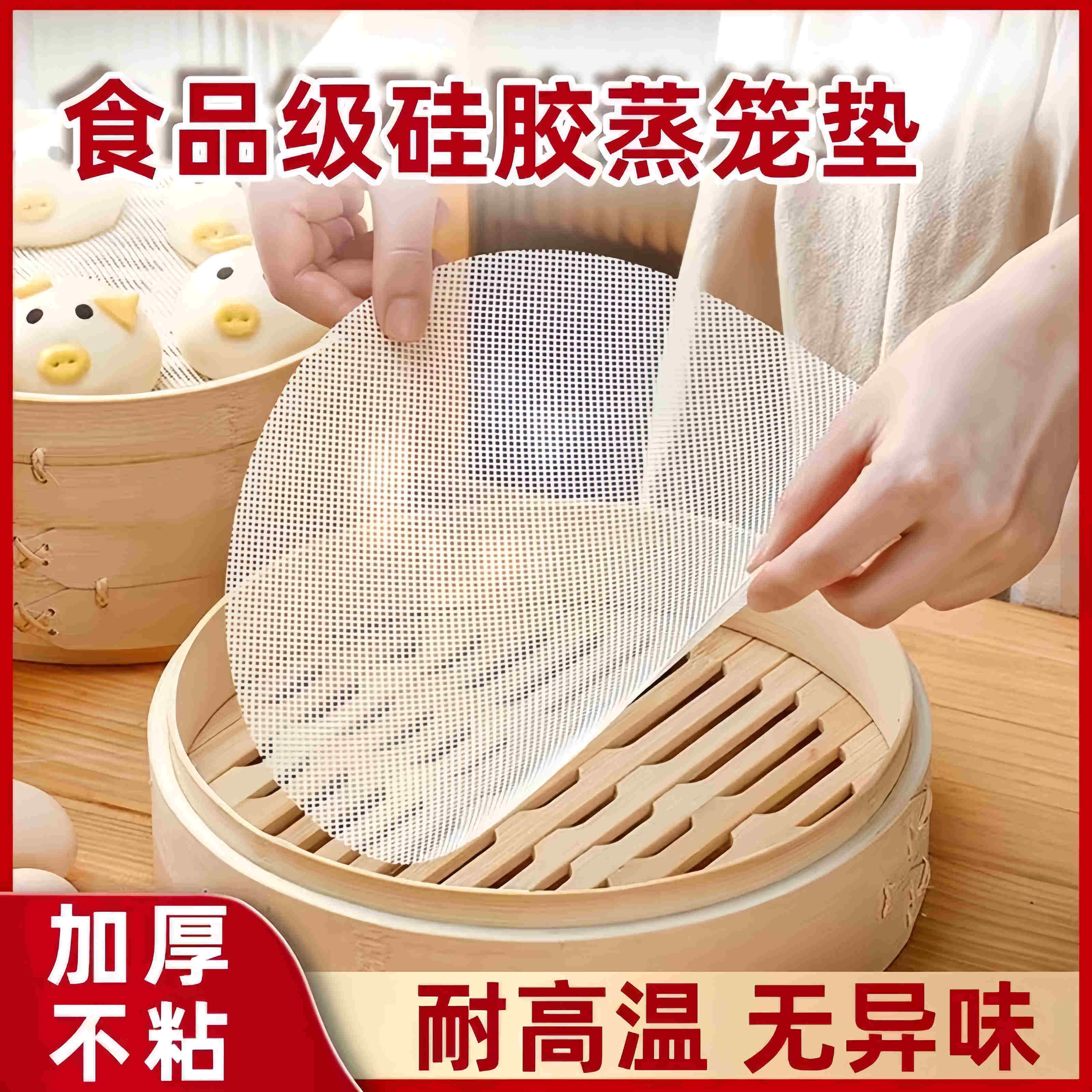 日本硅胶蒸笼垫食品级不粘耐高温加厚圆形过滤锅布家用蒸包子馒头