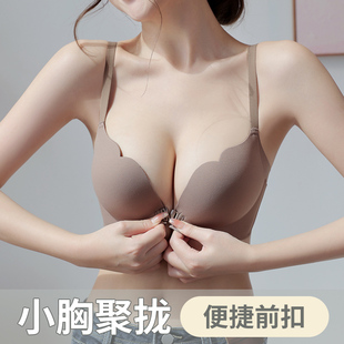 无痕小胸聚拢内衣女前扣无钢圈收副乳防下垂性感不空杯聚拢文胸罩