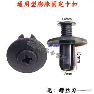 众泰T300T500T600T700T800 叶子板内衬挡泥板保险杠膨胀螺丝卡扣