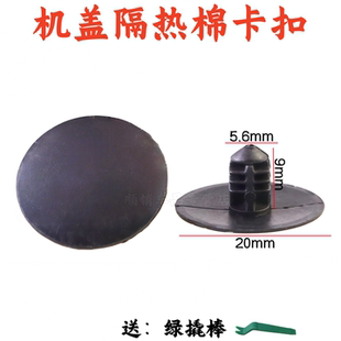 马自达6睿翼 引擎盖隔音板卡子 马3星骋马5奔腾B70机盖隔热棉卡扣