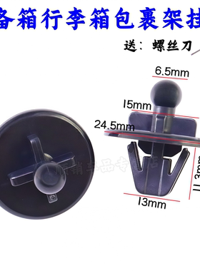 福特Mk5嘉年华后备箱包裹架挂钩