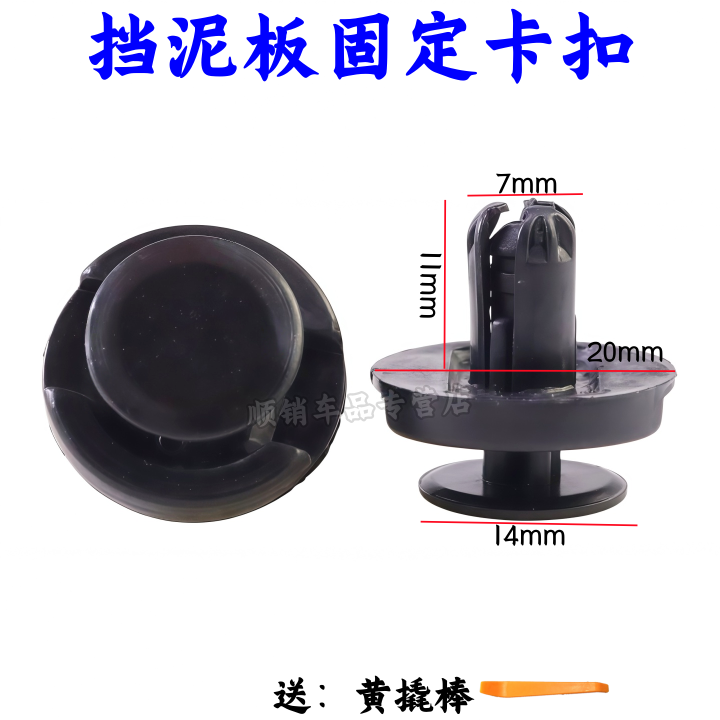 吉利帝豪EV金刚叶子板内衬卡扣