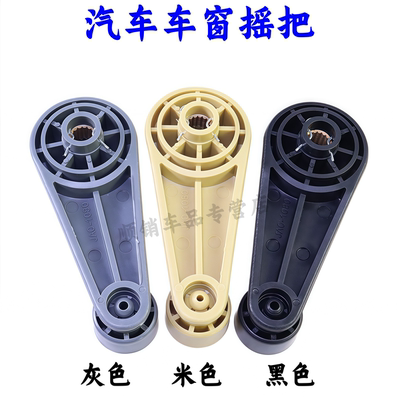 江淮五十铃玻璃升降器车窗摇把