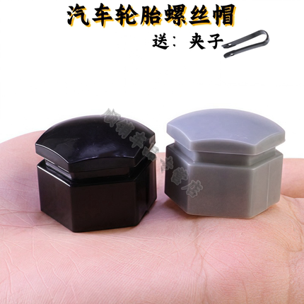 适配北汽绅宝X35D20智达X3新能源EU5U7EC5EX3轮胎螺丝帽装饰盖
