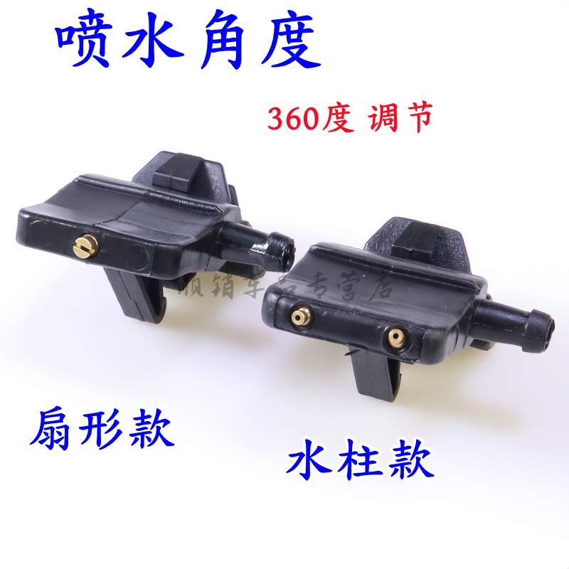 URX大7SUV大7M优6雨刮喷水嘴