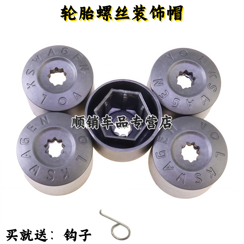 捷达VS5vs7VA3轮毂轮胎防尘冒