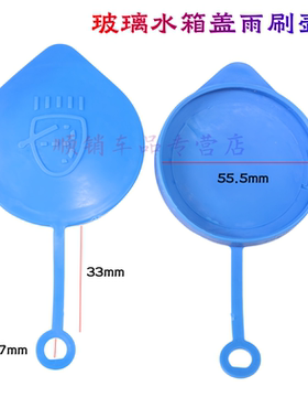 适用16-19年十代思域19年crv喷水壶盖雨刮水箱盖子玻璃水壶盖