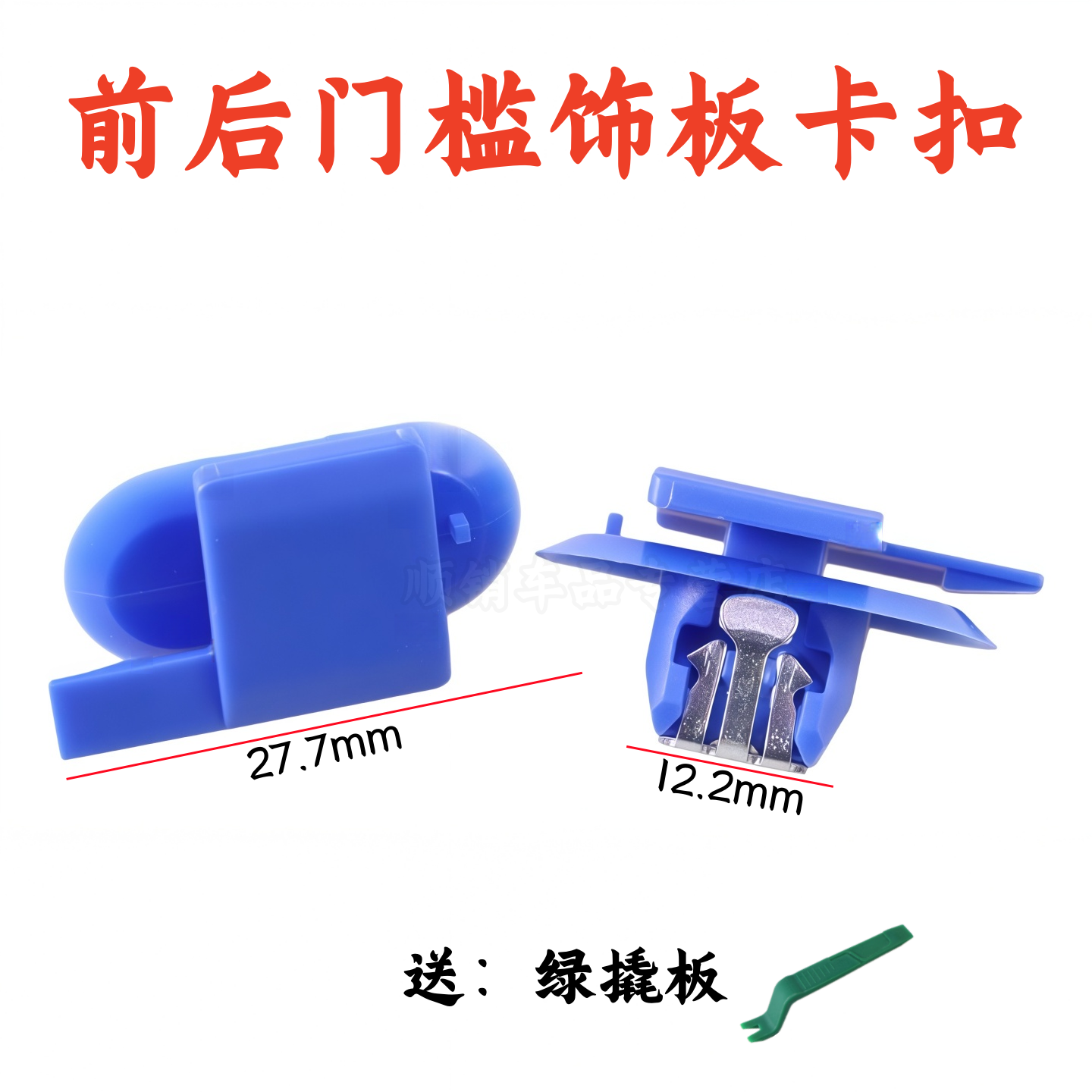 适配别克昂科威GL8 探界者汽车前后门槛饰板卡扣AB柱饰板卡子卡扣,汽车零部件/养护/美容/维保,其他,淘宝优惠券,粉丝福利购,淘宝优惠卷