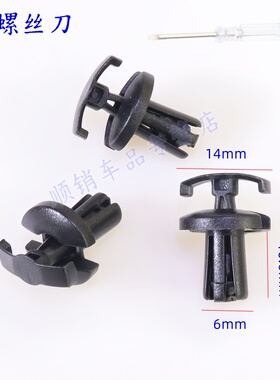 适用于本田五羊新大洲NC700踏板摩托车e影喜鲨幻鲨护板塑料卡扣