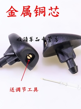 适配408标致308世嘉307雪铁龙C5凯旋3008雨刮喷水嘴机盖玻璃喷头
