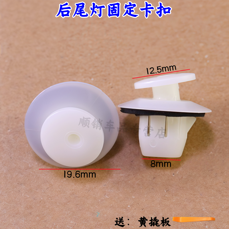 哈弗H3H1M6汽车后尾灯安装卡扣