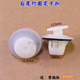 H2s汽车后尾灯安装 长城哈弗H3H1H4M6 F7x 卡扣固定卡子配件