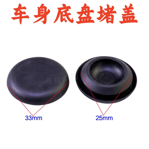 马自达睿翼星骋车门防水堵盖胶塞