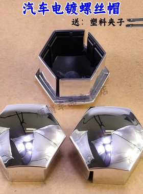 雪铁龙DS6DS5LSDS4S7汽车轮毂螺丝盖装饰防锈轮胎毂帽保护螺丝帽